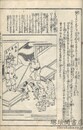 還魂紙料