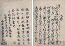 観世流謡本百番