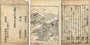 新うすゆき物語