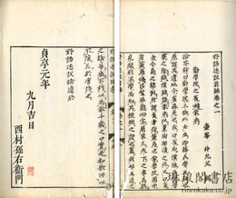野語述説