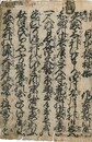 日本振袖始