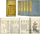 孝子嫩物語 五巻