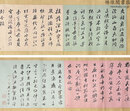 狩野直喜漢詩巻