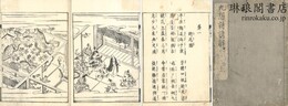 九想詩諺解