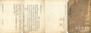 牛渚唱和集