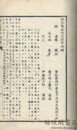 開巻驚新作文用字明弁