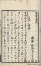 韻学筌蹄