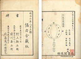 皇国文法階梯