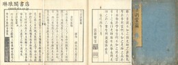 六書訓蒙篇