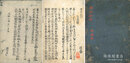 丙辰紀行