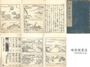 異理和理 安者世鏡