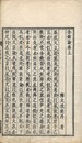 金鍮論