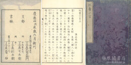 杞憂小言