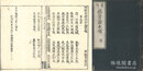 阿?達磨倶舍論本頌