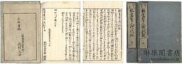 親鸞聖人御一代記