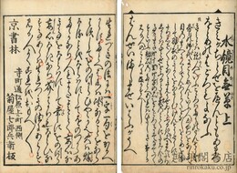 水鏡目無草