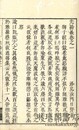 光揚義 前編