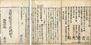 安心決定鈔鼓吹