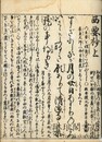 西要抄諺註