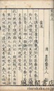 笑府