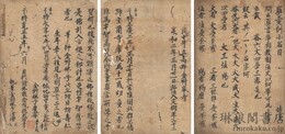 真童訓小名目