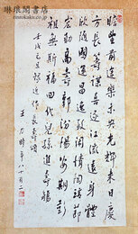 王力五行書