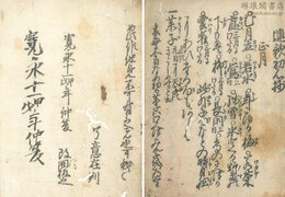連歌初心抄