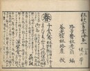 狂歌言葉海