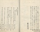 万代狂歌集
