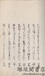 無孔笛