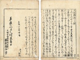 大和物語抄