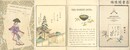 鉢かづき 日本昔噺第十六号