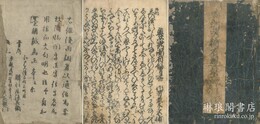奥州秀衡有?壻