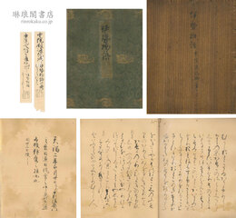 伊勢物語