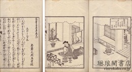 富貴自在集