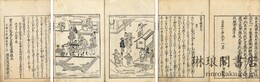 比売鑑 述言