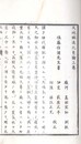 天地鎔造化育論