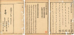 千字文註