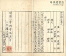 新刻釈名 八巻