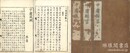 中庸集略 中庸或問