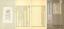 北京歴史風土叢書 第一輯 再販
