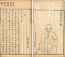 潜研堂文集 五十巻 詩集十巻 続巻十巻