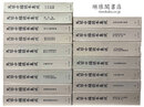 馬琴中編読本集成