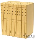 十巻抄 大日本仏教全書