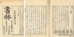 本朝文鑑