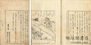 和歌女郎花物語