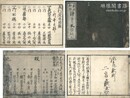 浄瑠璃外題目録