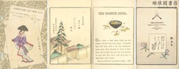 鉢かづき 日本昔噺第十六号