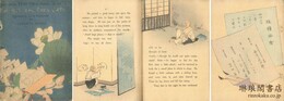 猫の絵を描いた小僧 日本昔噺第二十三号