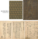 伊勢物語